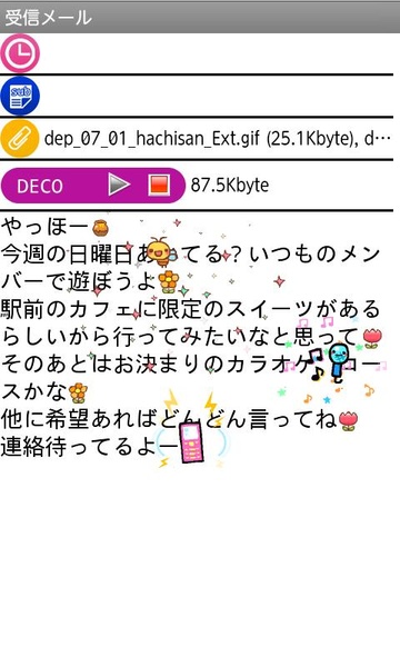 docomo mail - Preview 1