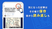 西日本新聞me screenshot 10