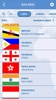 The Flags of the World screenshot 8