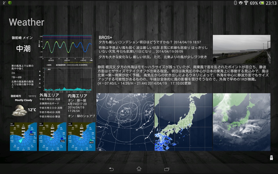 SquareHome.Tablet - Preview 1
