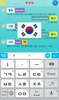 Korean Relay screenshot 7