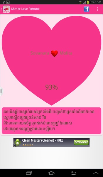 Khmer Love Fortune - Preview 2