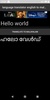 language translator english to malayalam screenshot 3