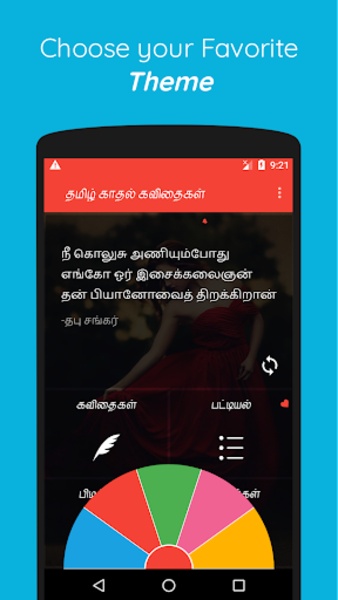 Tamil Kadhal kavidhaigal - Preview 7