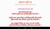 Shree Hanuman Chalisa screenshot 5