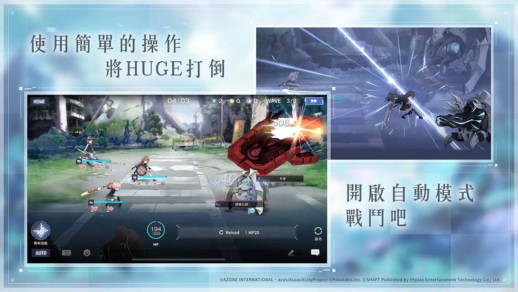 Assault Lily Last Bullet - Preview 1