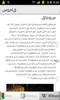 جميع قاموس عربي screenshot 3