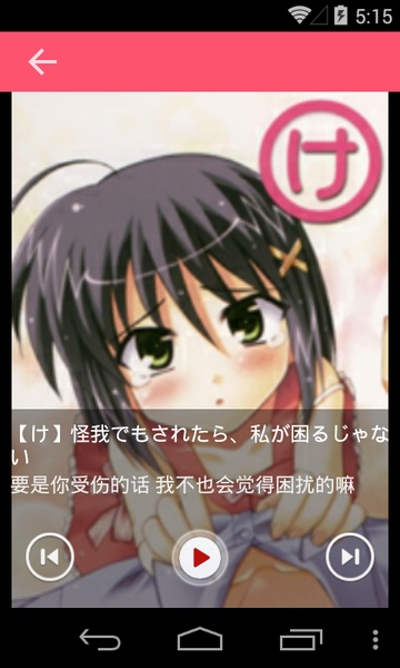 Learn Hiragana with Kugimiya Rie - Preview 1