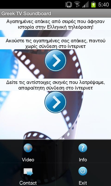 Greek TV Soundboard - Preview 4
