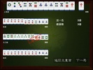 Hong Kong Mahjong Club screenshot 1