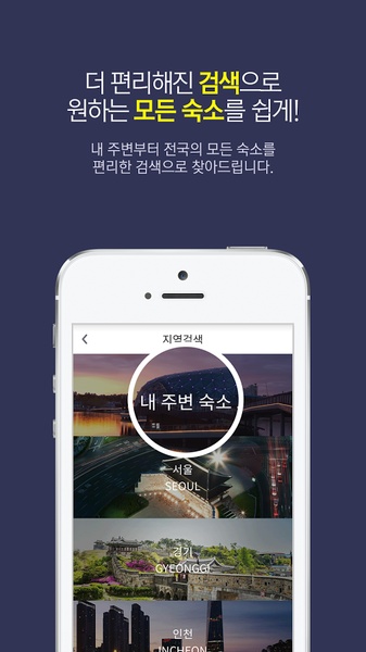 HotelNJoy - Preview 2