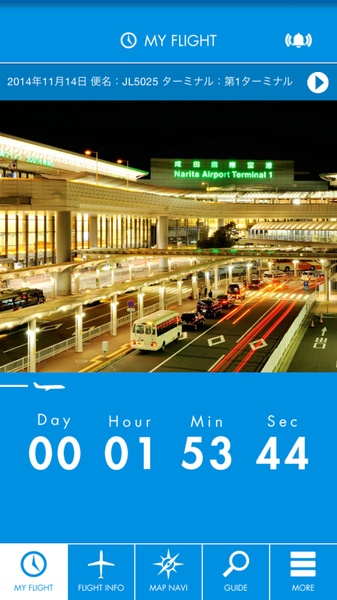 NRT_Airport Navi - Preview 2