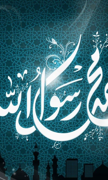 Muhammad Wallpapers - Preview 1
