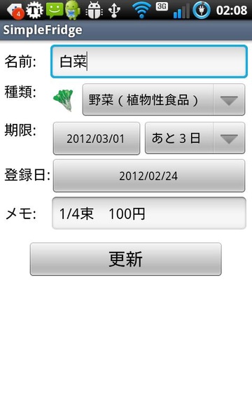 Todays Dish - Preview 4