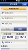 中華航空 screenshot 1