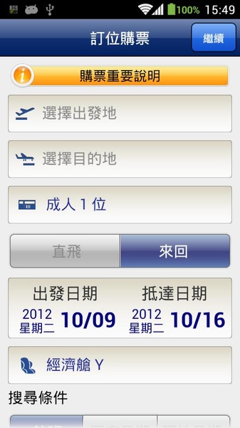 China Airlines - Preview 1