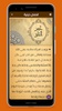 قصص قصيرة عربية screenshot 5