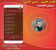 Sami Al Kurdi Quran Mp3 Offlin screenshot 3