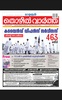 Mathrubhumi Thozhil Vartha screenshot 6