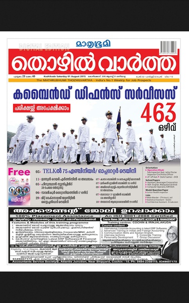 Mathrubhumi Thozhil Vartha - Preview 6