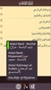 القرآن الكريم مقروء و مسموع screenshot 1