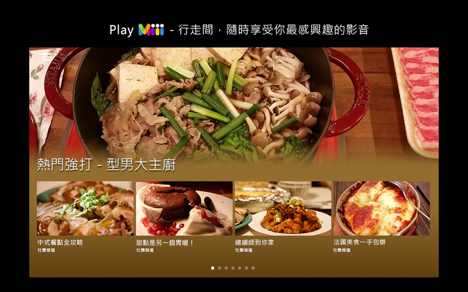 Play Miii - Preview 10