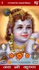 Krishna Songs Audio in Hindi screenshot 3