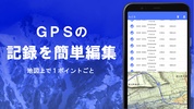 スーパー地形 - GPS対応地形図アプリ screenshot 10