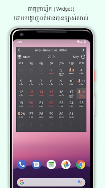 Khmer Lunar Calendar - Preview 6