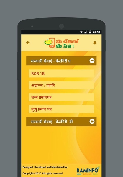 Mobile Meeseva - Preview 3