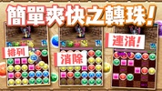 Puzzle & Dragons(龍族拼圖) screenshot 12