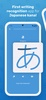 Write Japanese screenshot 12