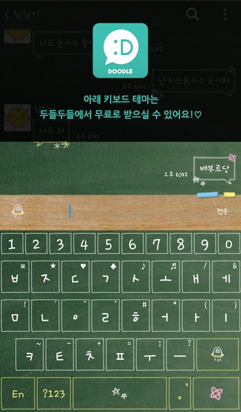 chalk space - Preview 1