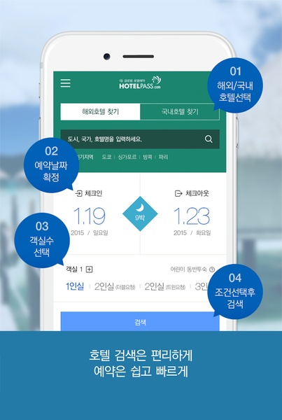 Hotel Pass - Preview 7
