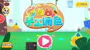 Panda Game: Mix & Match Colors screenshot 10