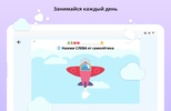 Учи.ру screenshot 5
