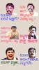 Kannada Stickers WASticker screenshot 12