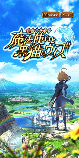 Quiz RPG: The World of Mystic Wiz - Preview 1