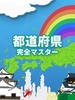 Japan Map Puzzle screenshot 5