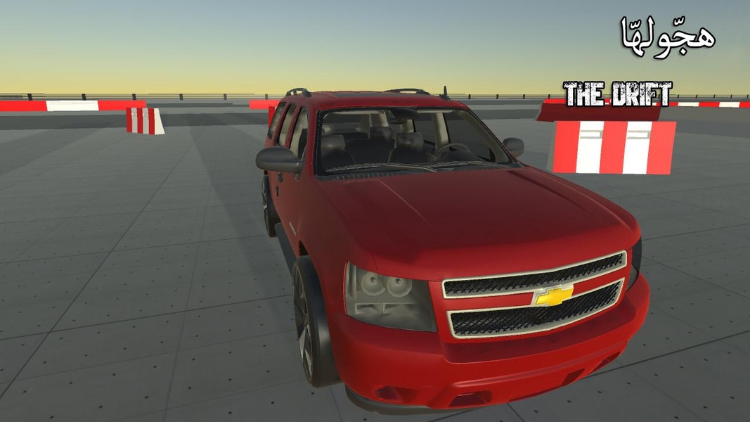 The Drift Airport - Preview 4