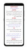 Janaza Ki Namaz screenshot 3