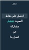 خمن اسماء اللاعبين screenshot 4