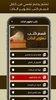 كتب علم النفس و تطوير الذات screenshot 1