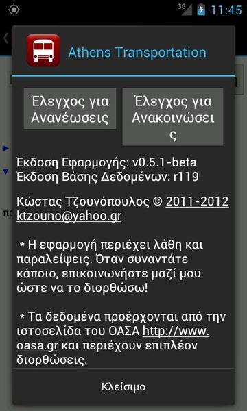 Athens Transportation - Preview 1