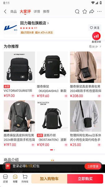 Jingdong - Preview 6