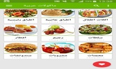 ماكولات عربية screenshot 3