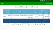 غرامات مرورية ( العراق) screenshot 1