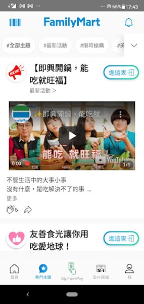 FamilyMart - Preview 3