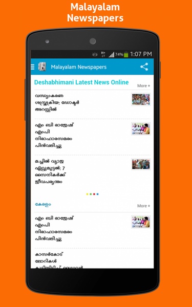 Malayalam Newspapers - Preview 5