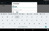 Google Japanese Input screenshot 16